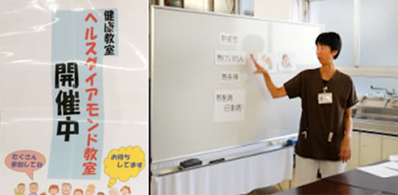 健康教室 ヘルスダイアモンド教室の様子